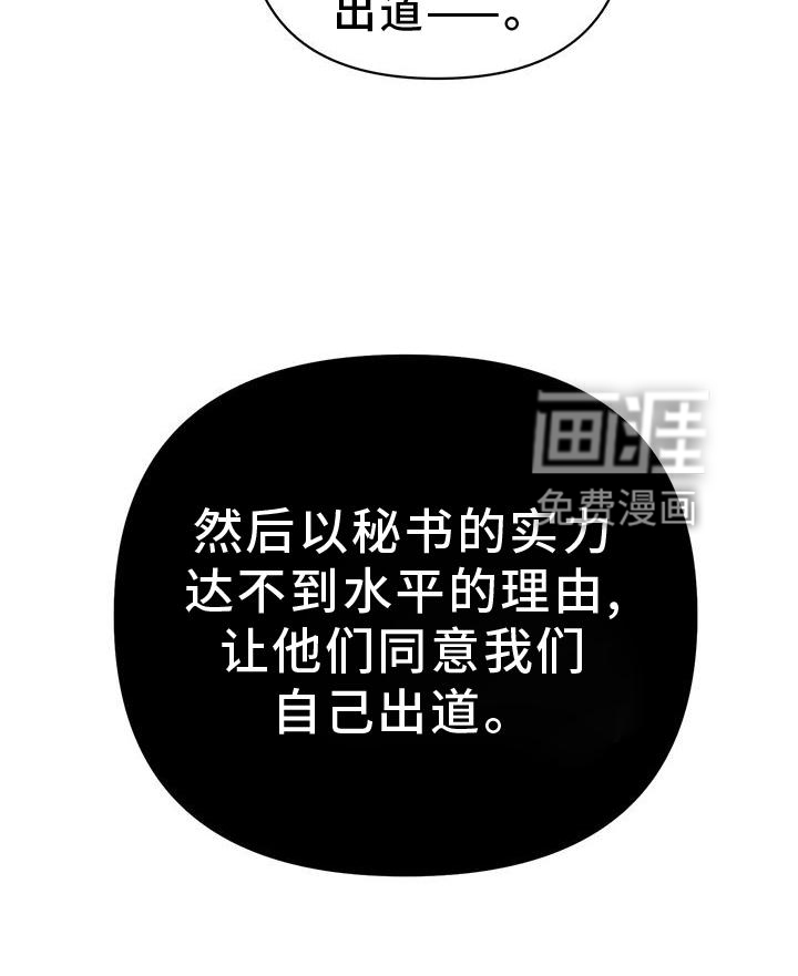 娱乐偶像第17话图