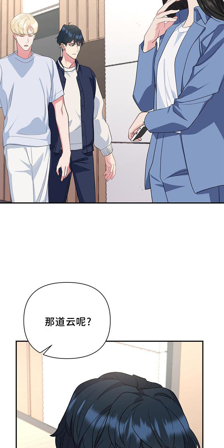 娱乐偶像第20话图