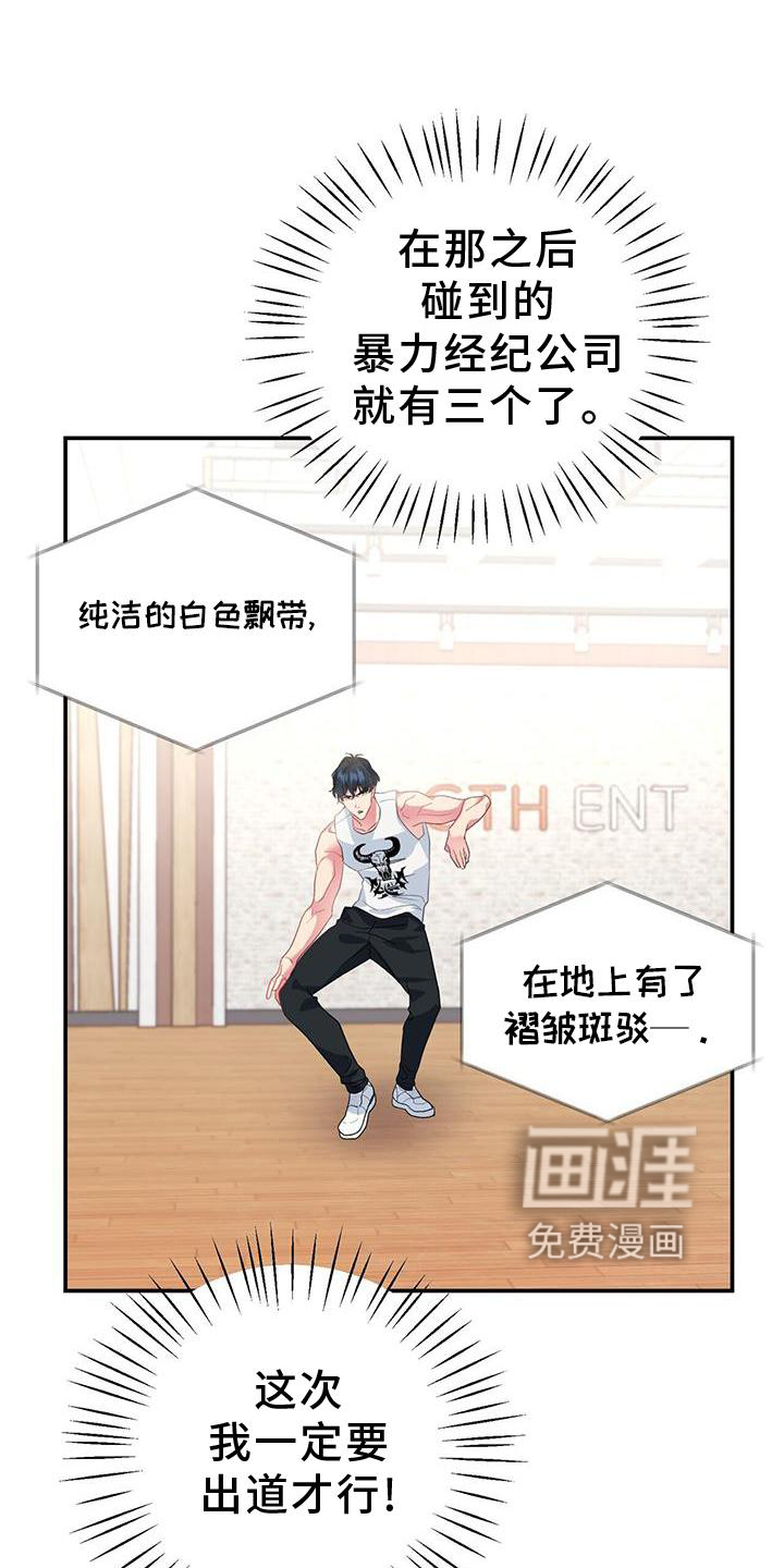 娱乐偶像第21话图