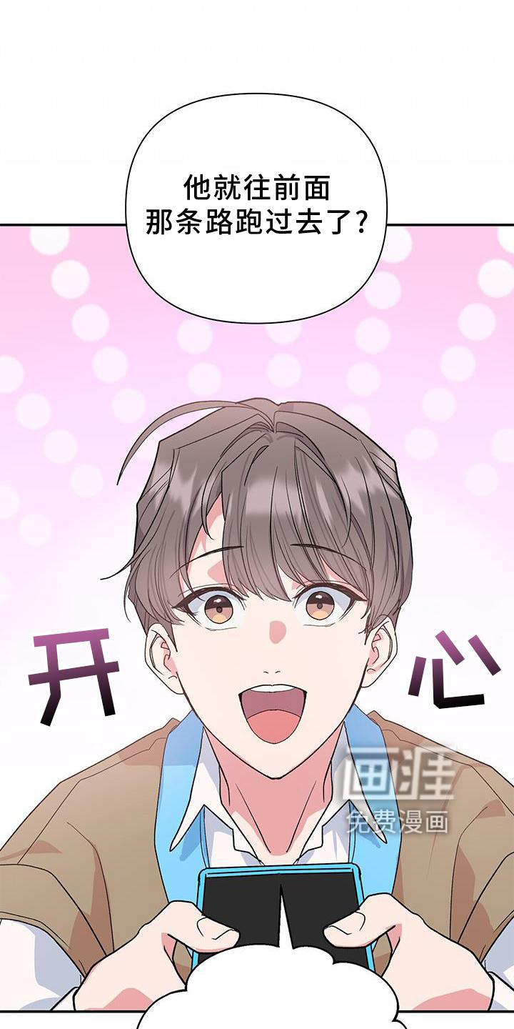 娱乐偶像第23话图