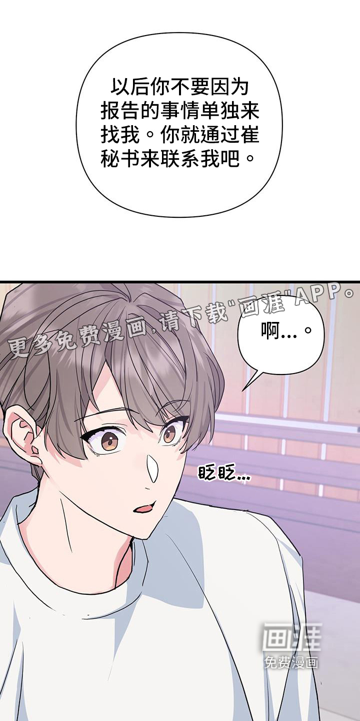 娱乐偶像第26话图