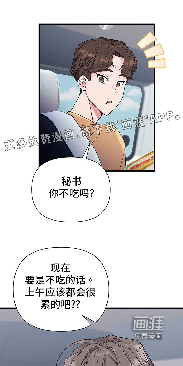 娱乐偶像第27话图