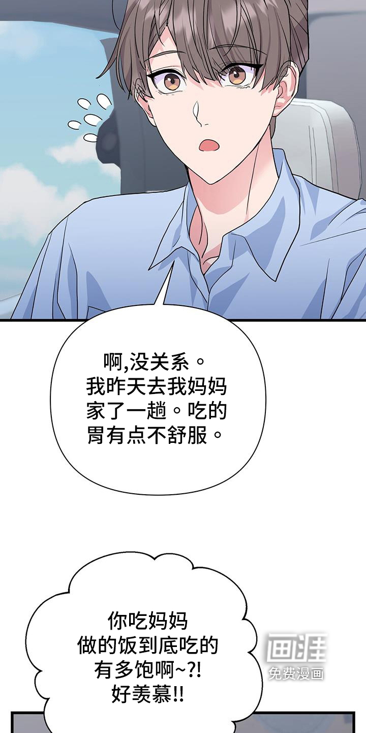 娱乐偶像第27话图