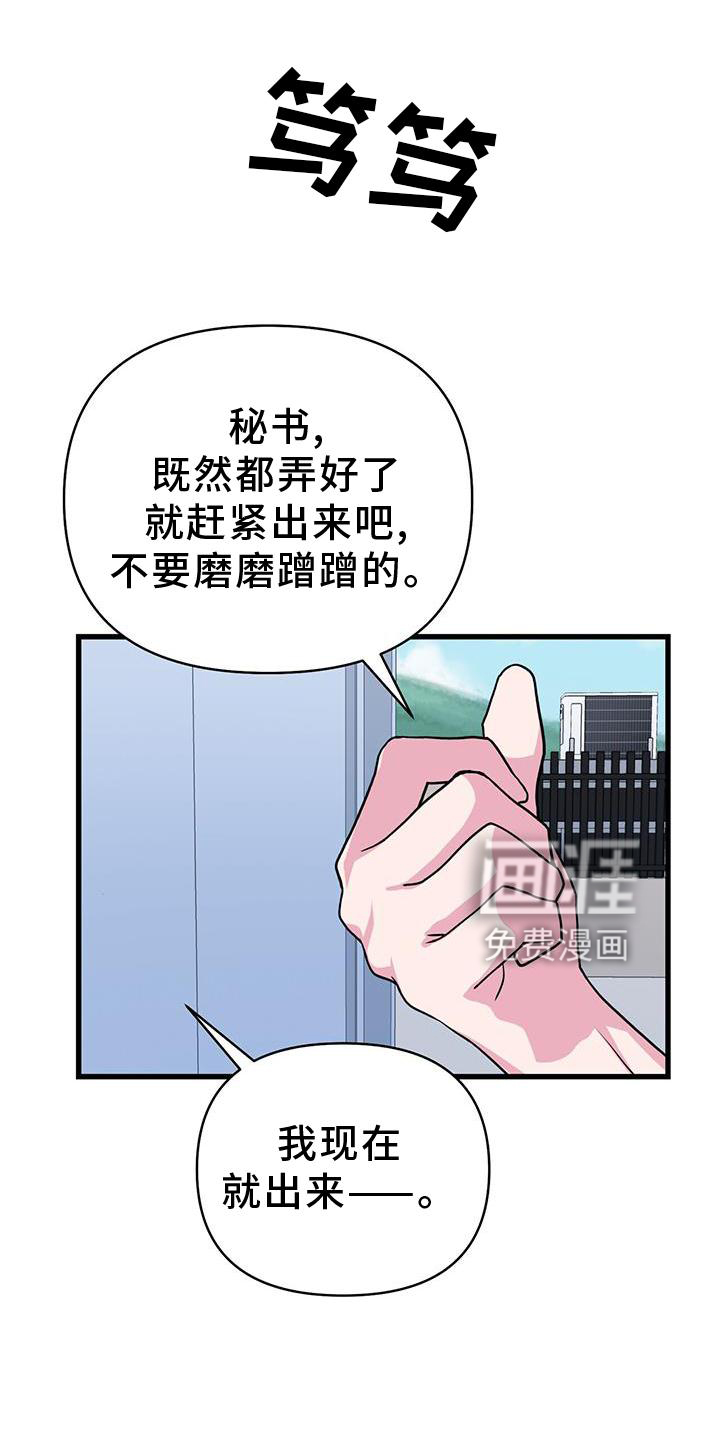 娱乐偶像第28话图