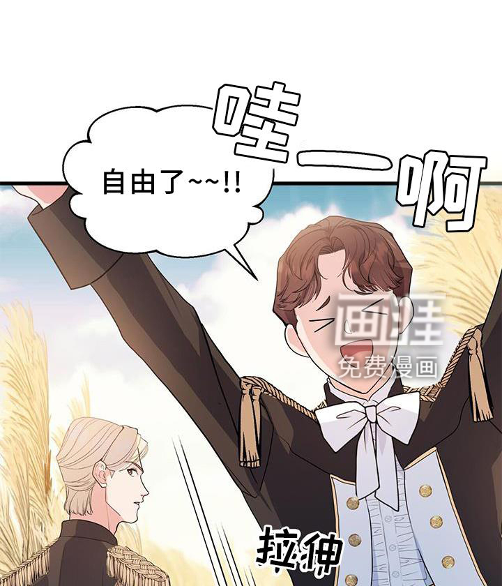 娱乐偶像第29话图