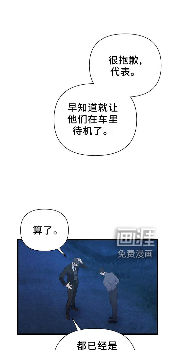 娱乐偶像第30话图