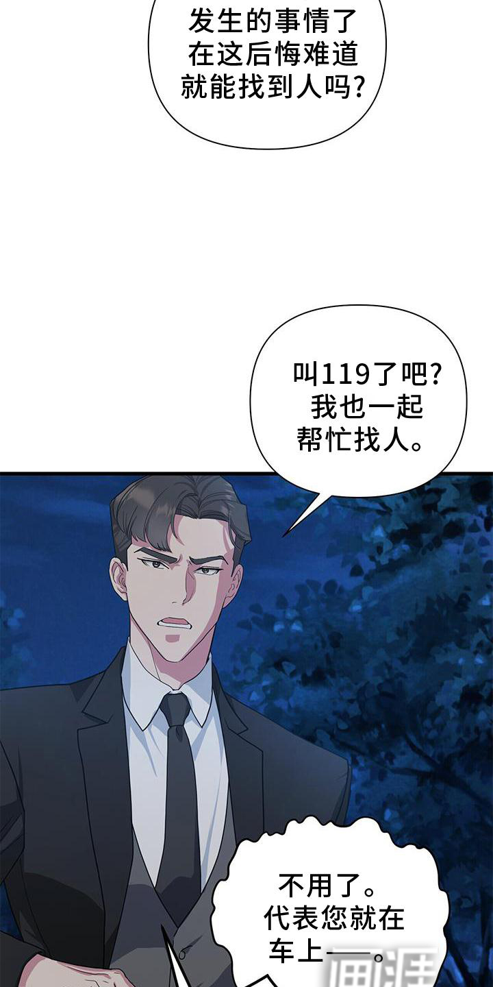 娱乐偶像第30话图