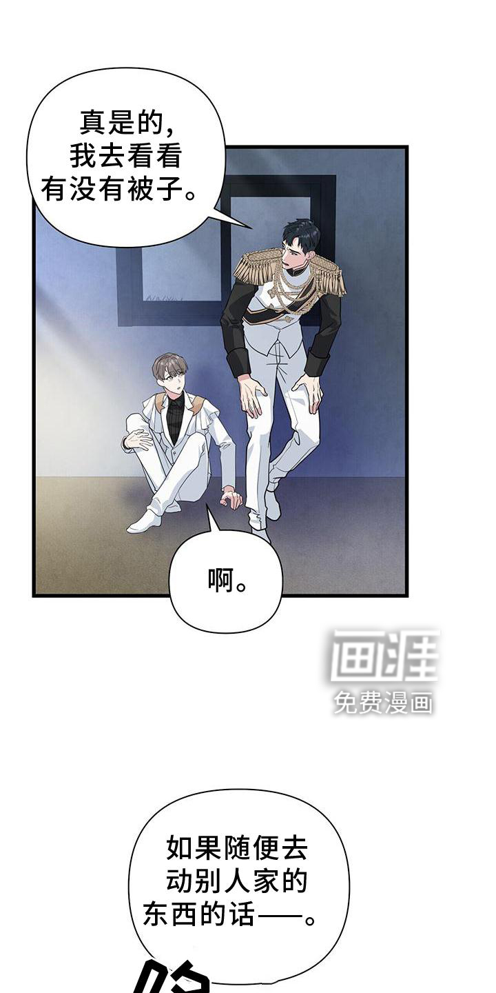 娱乐偶像第31话图