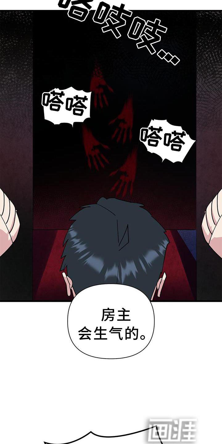 娱乐偶像第31话图