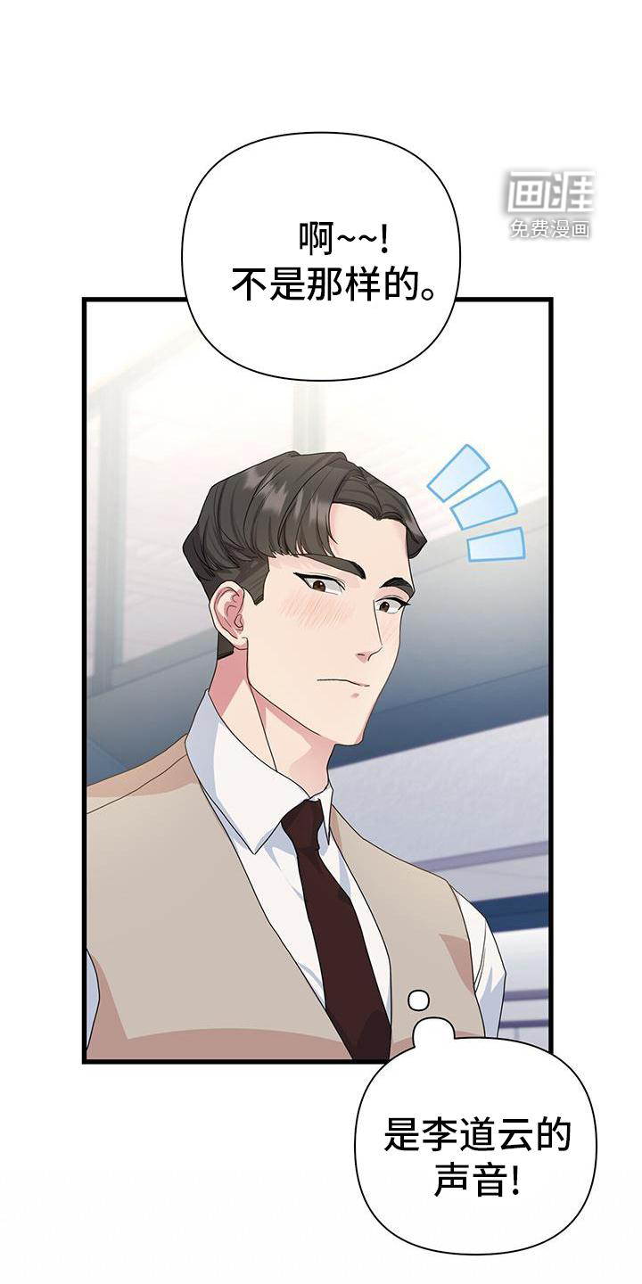 娱乐偶像第33话图