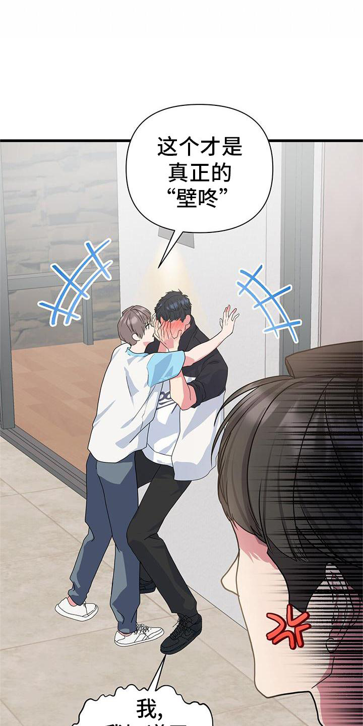 娱乐偶像第33话图