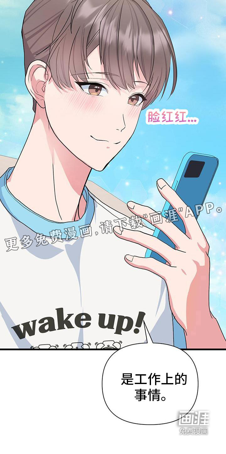 娱乐偶像第33话图
