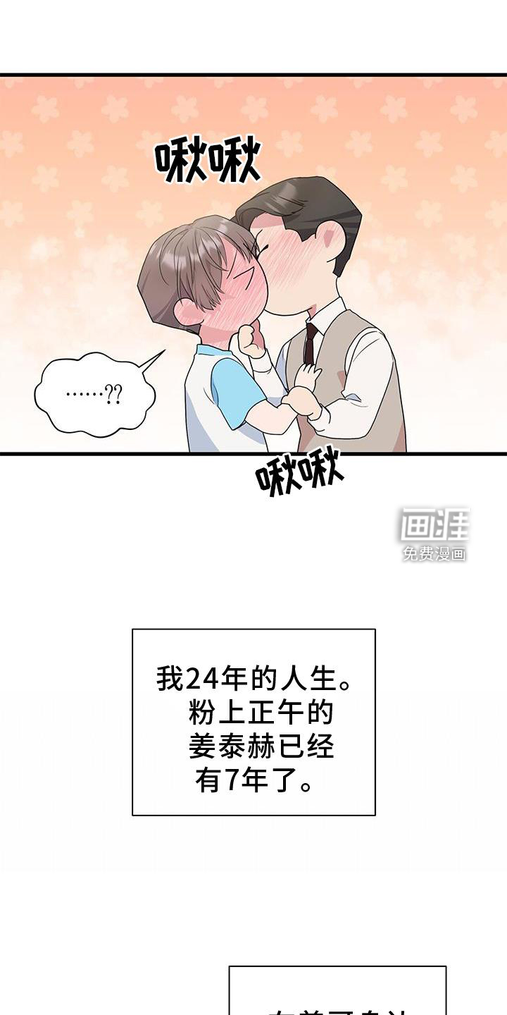 娱乐偶像第35话图