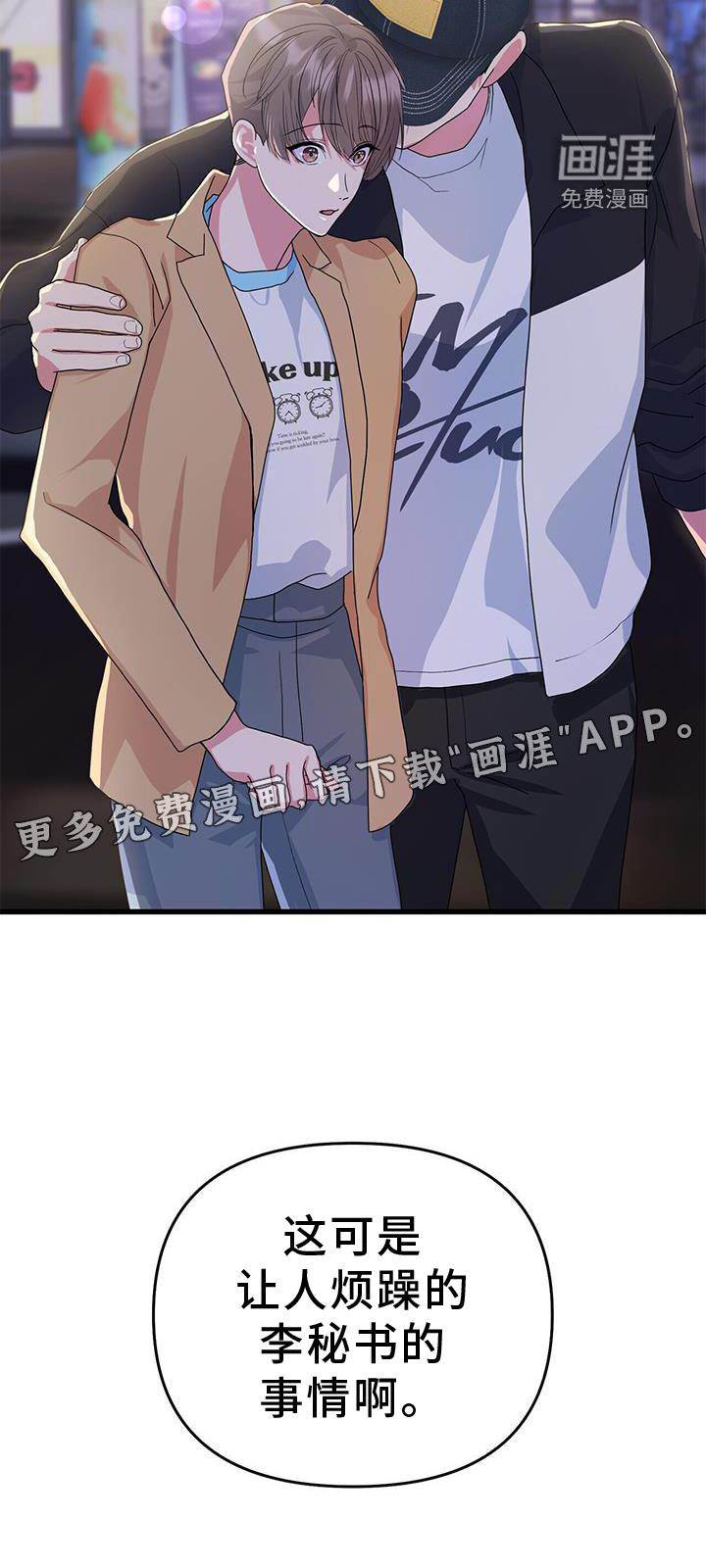 娱乐偶像第35话图