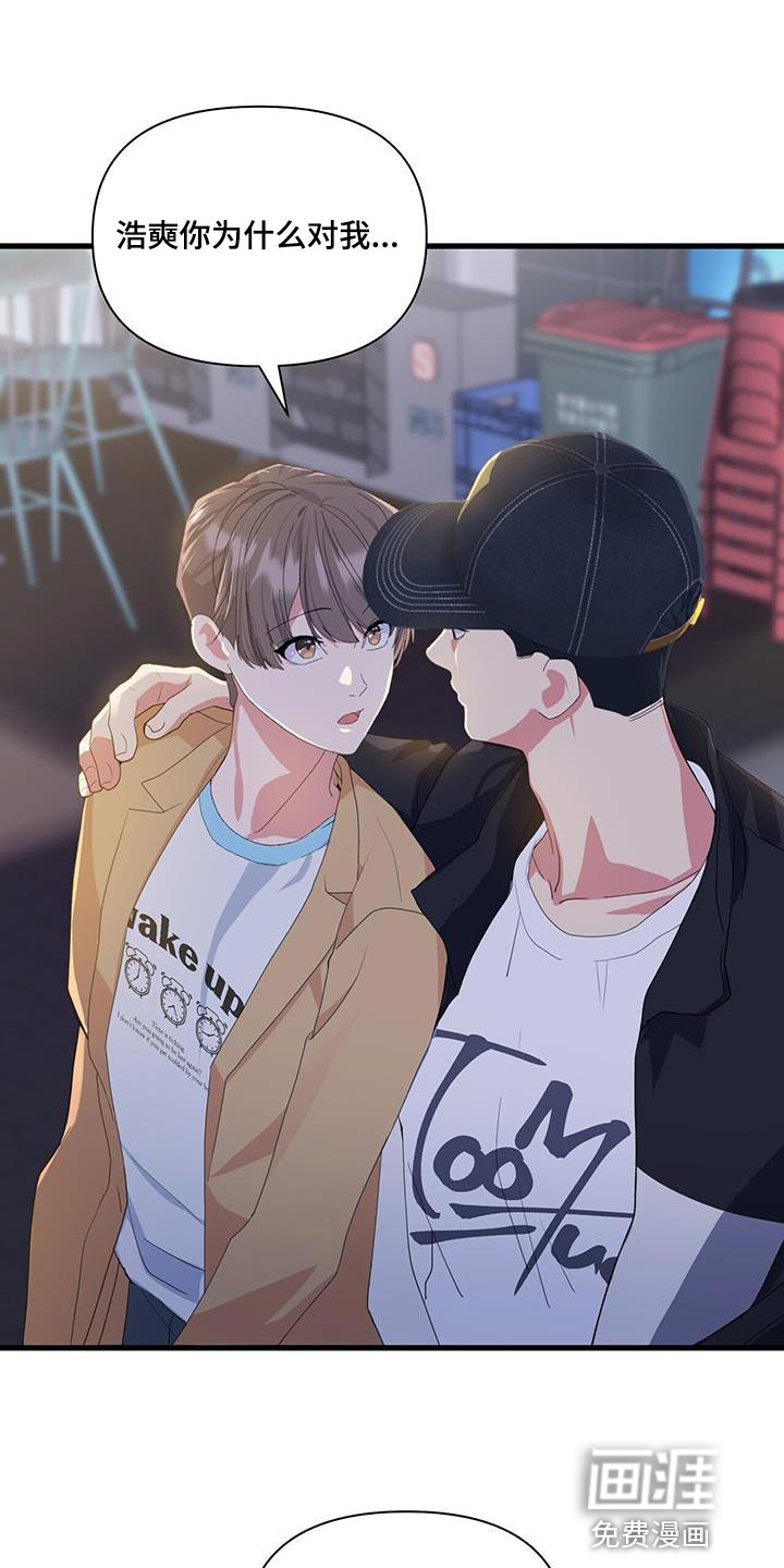 娱乐偶像第36话图