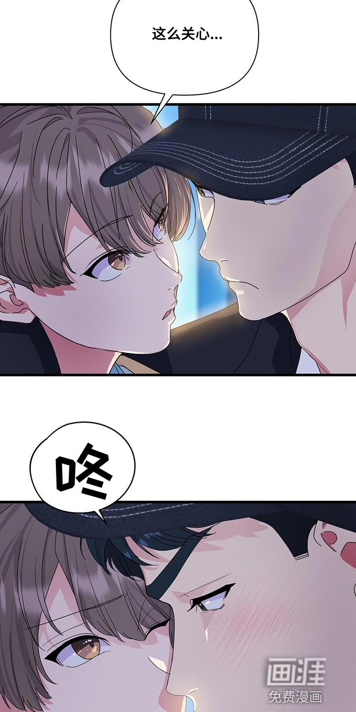 娱乐偶像第36话图