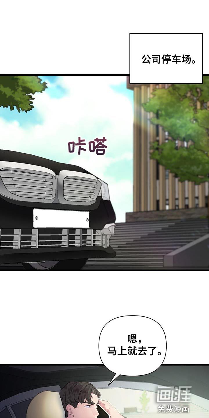 娱乐偶像第38话图