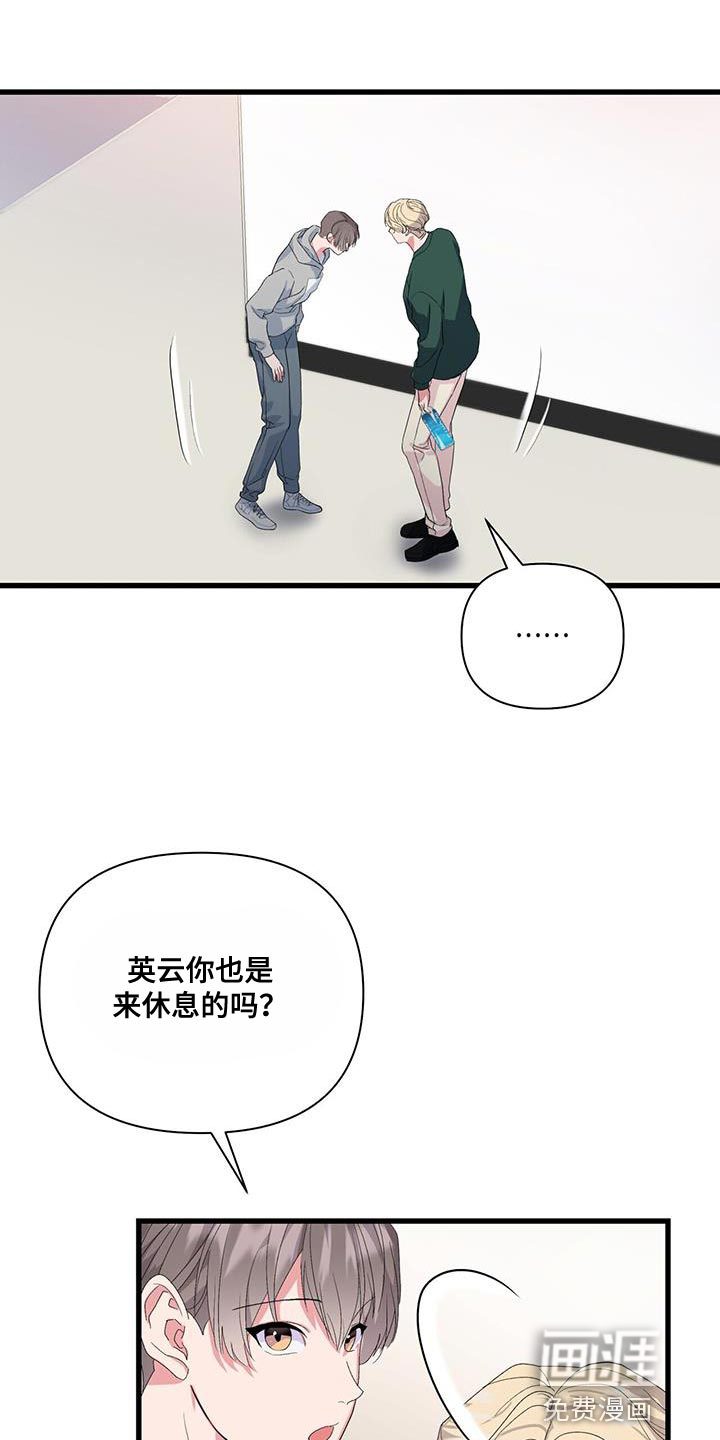 娱乐偶像第39话图