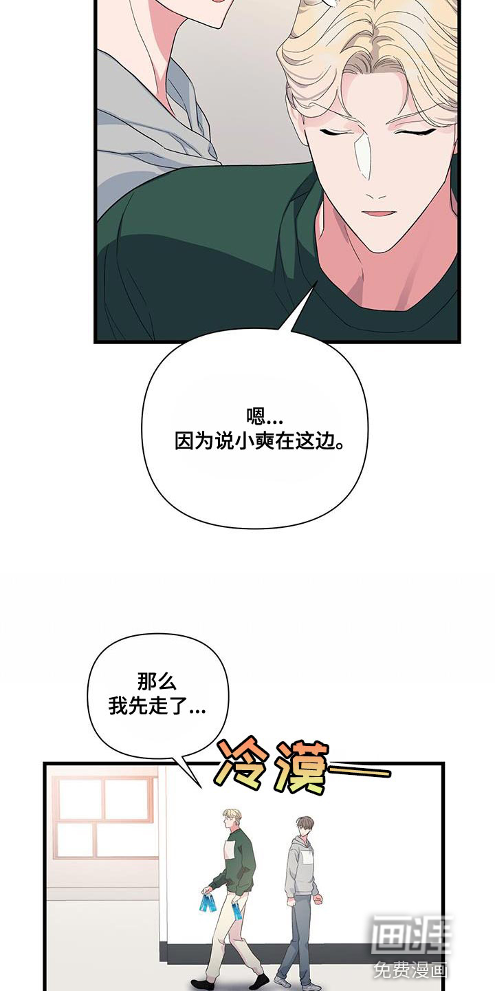 娱乐偶像第39话图