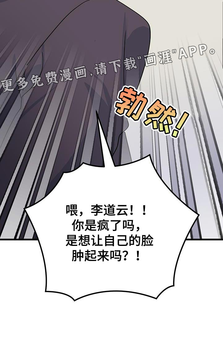 娱乐偶像第39话图