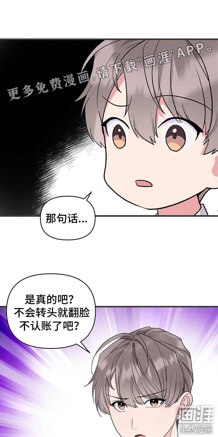 娱乐偶像第4话图