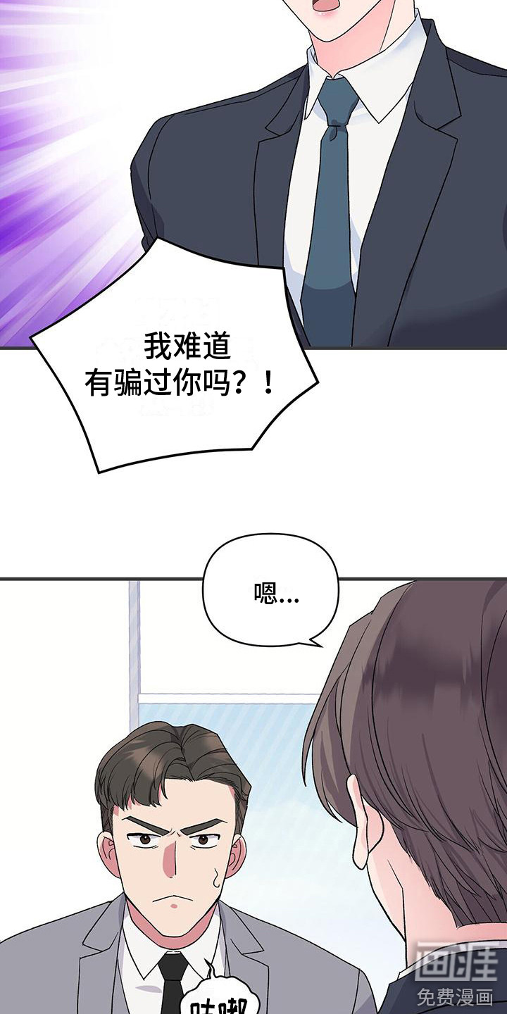 娱乐偶像第4话图