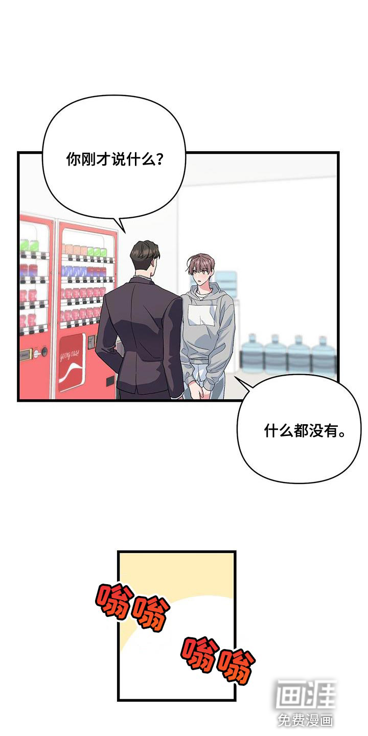 娱乐偶像第41话图