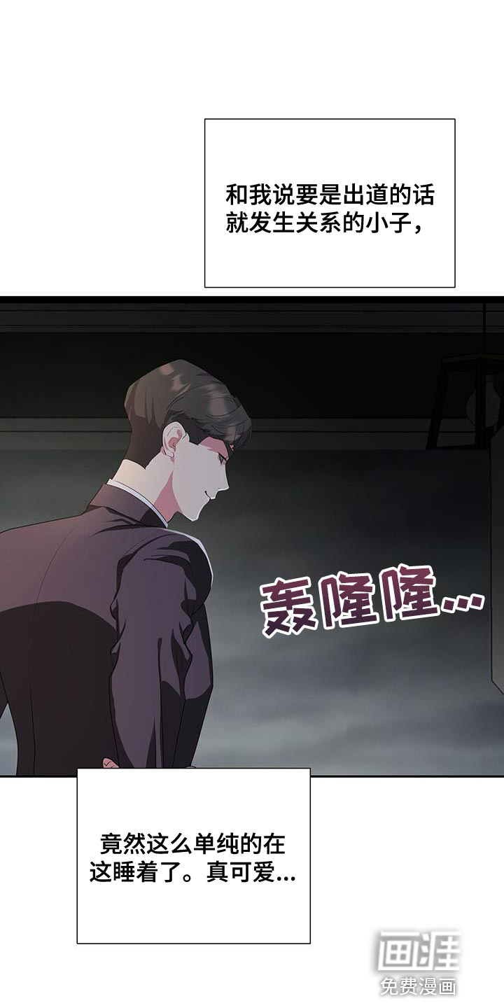 娱乐偶像第43话图