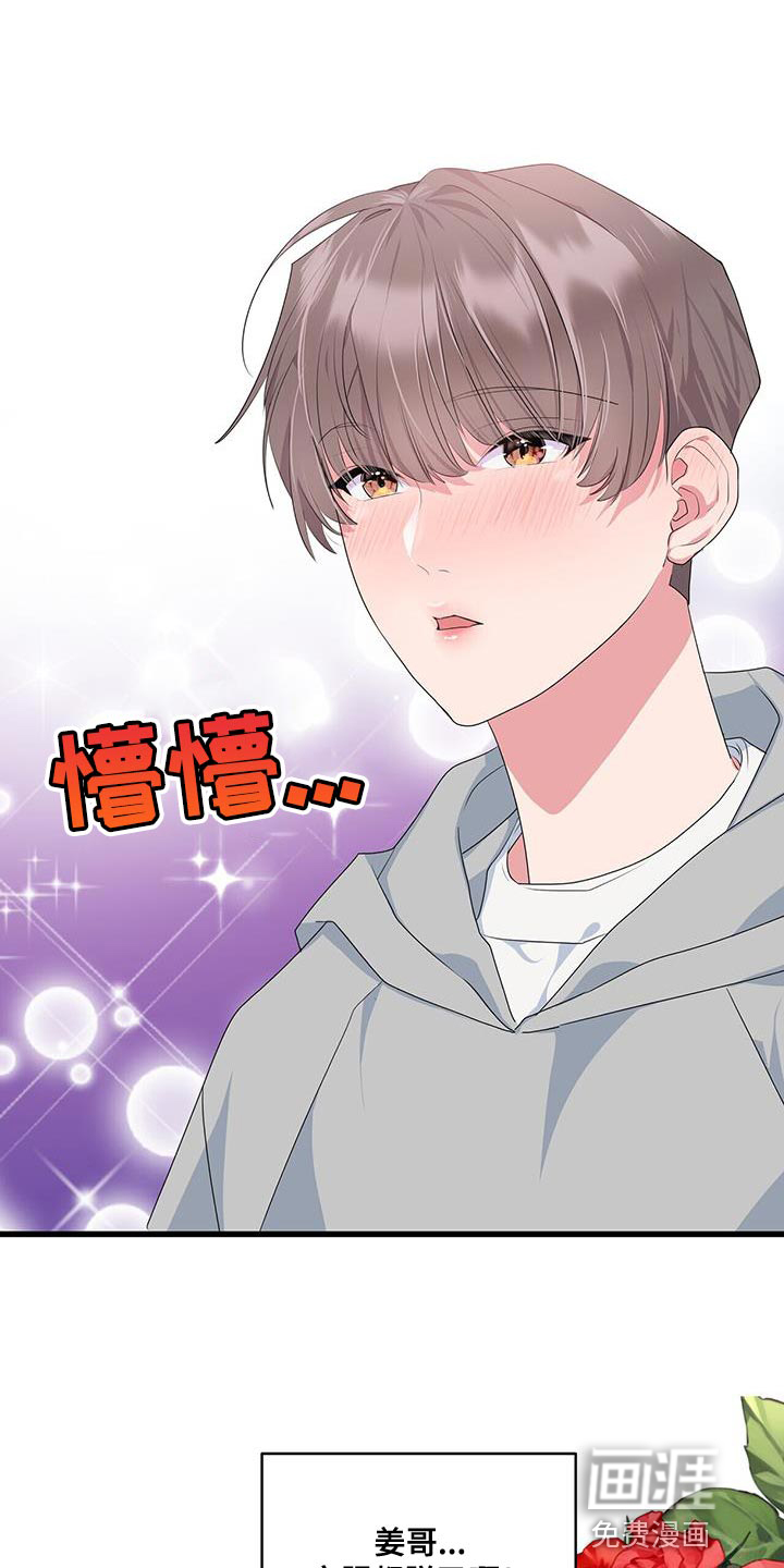 娱乐偶像第44话图