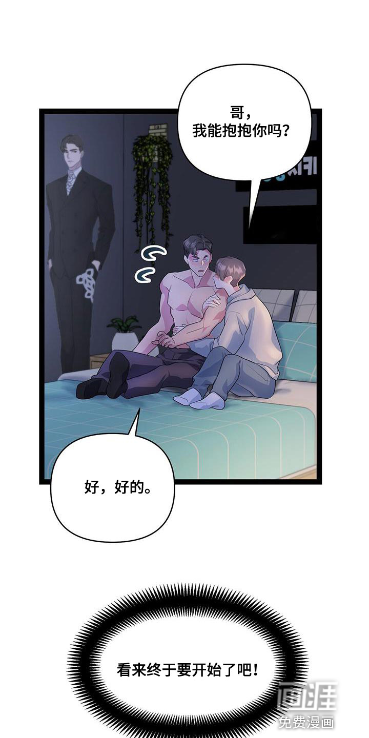 娱乐偶像第45话图