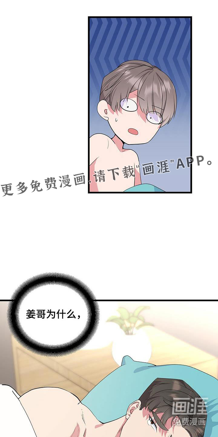 娱乐偶像第46话图