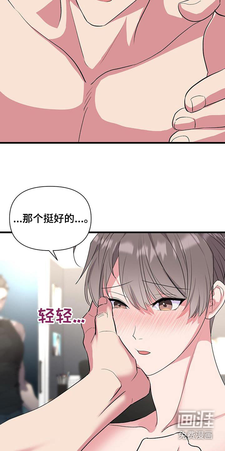 娱乐偶像第47话图