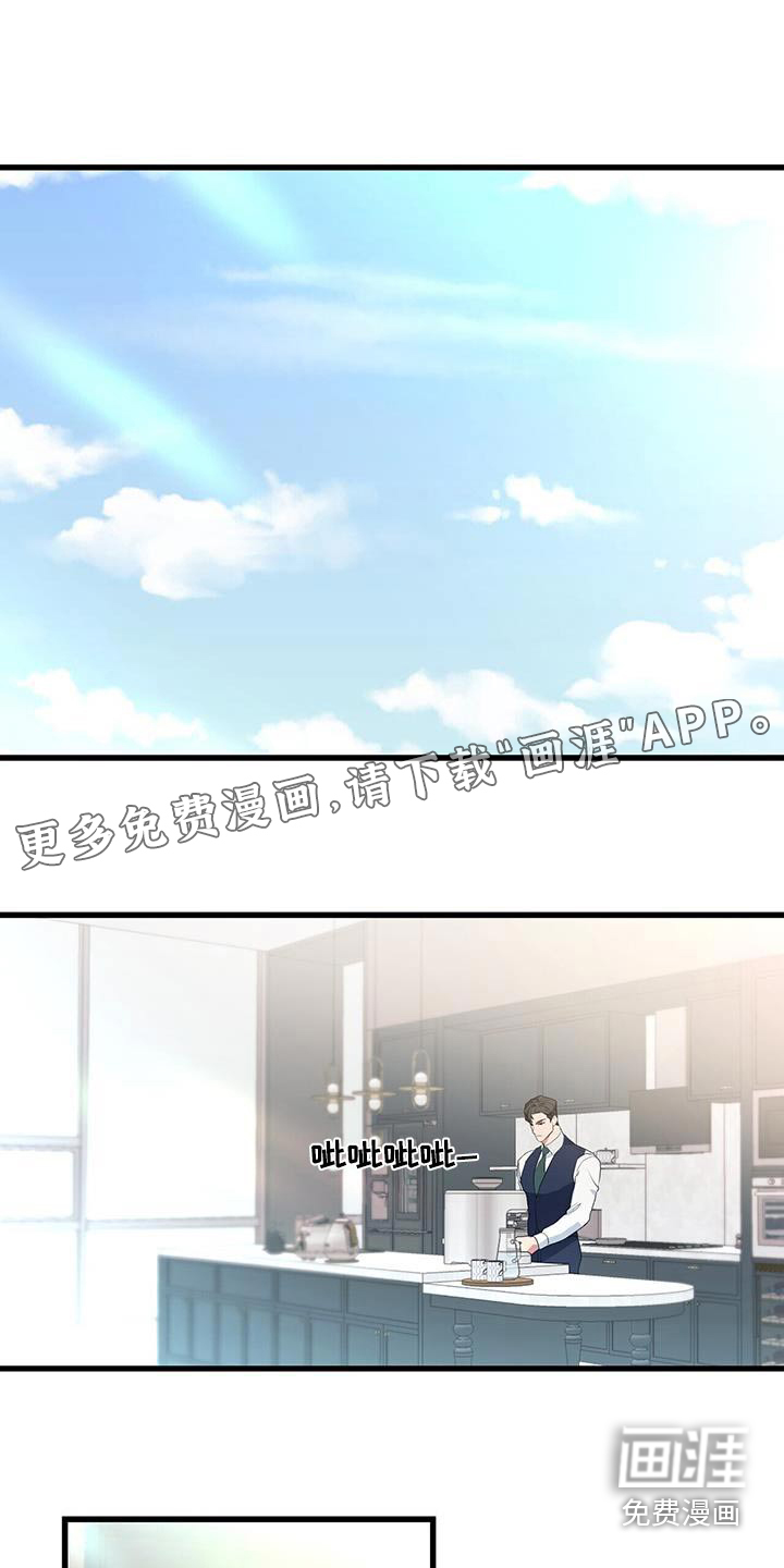 娱乐偶像第48话图