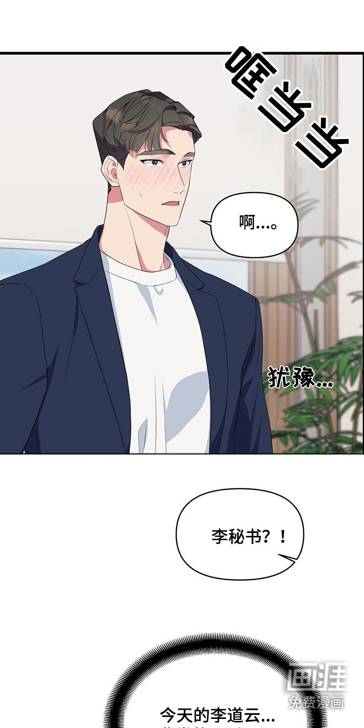 娱乐偶像第49话图