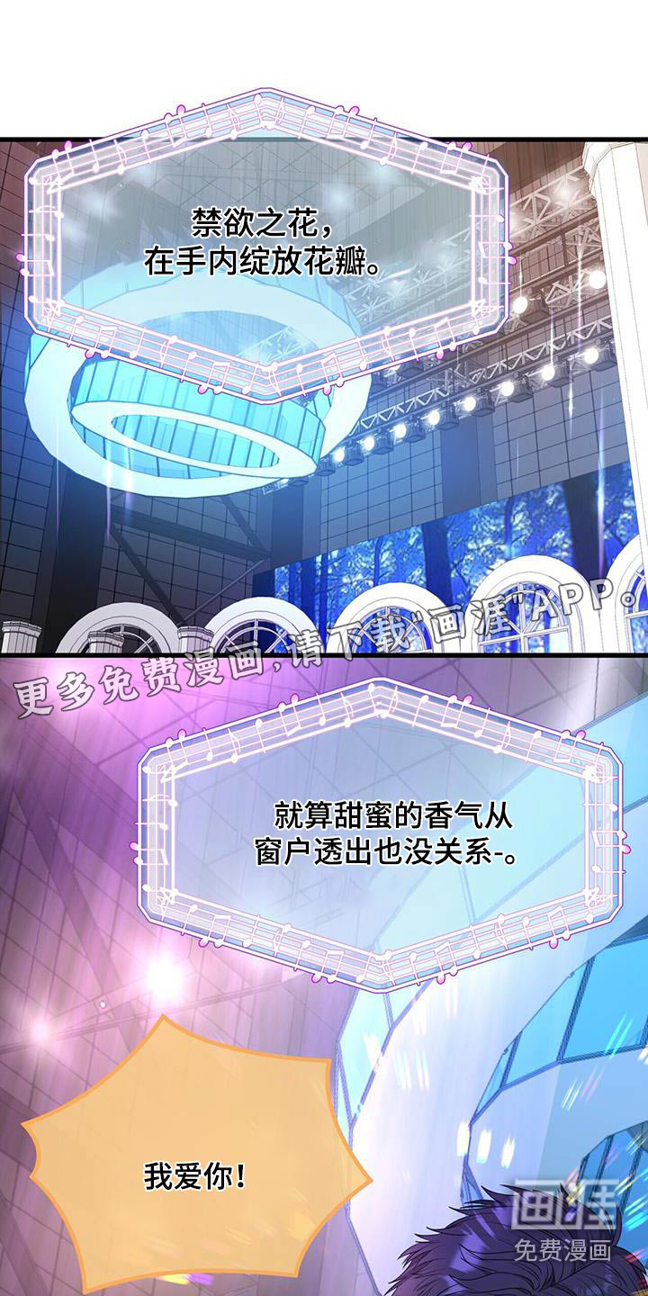 娱乐偶像第50话图