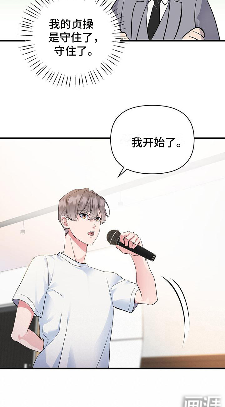 娱乐偶像第6话图