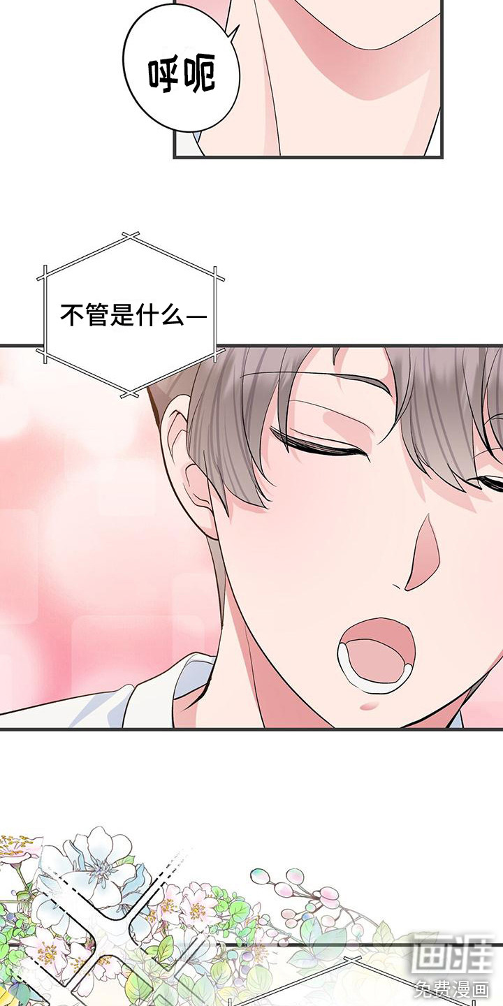 娱乐偶像第7话图