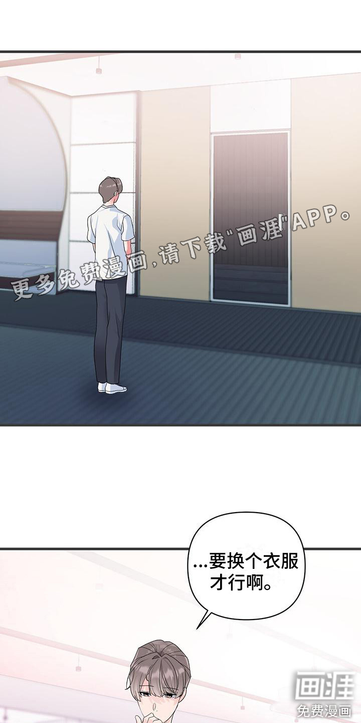 娱乐偶像第8话图