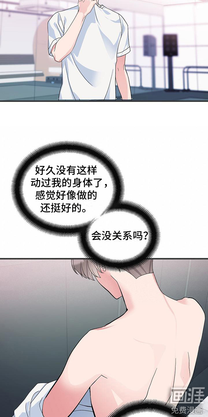 娱乐偶像第8话图