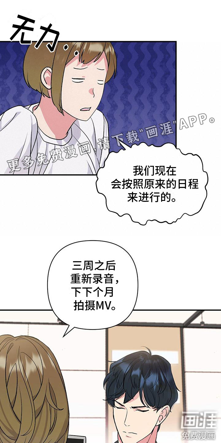 娱乐偶像第9话图