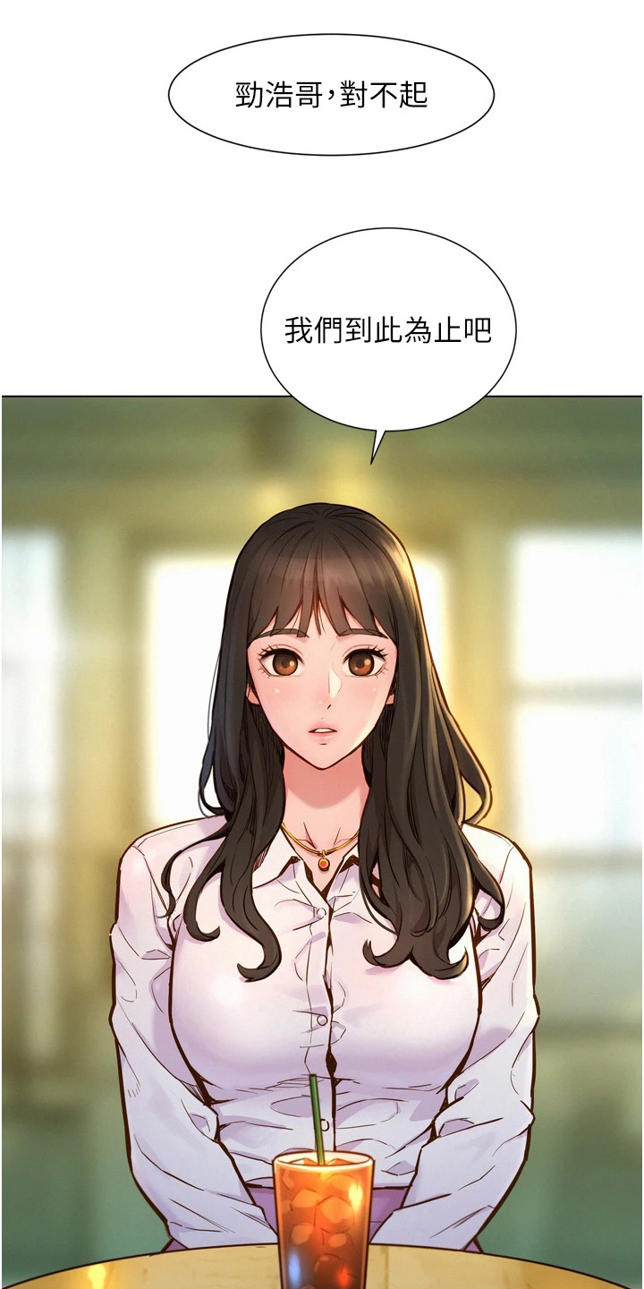 友情万岁第1话图