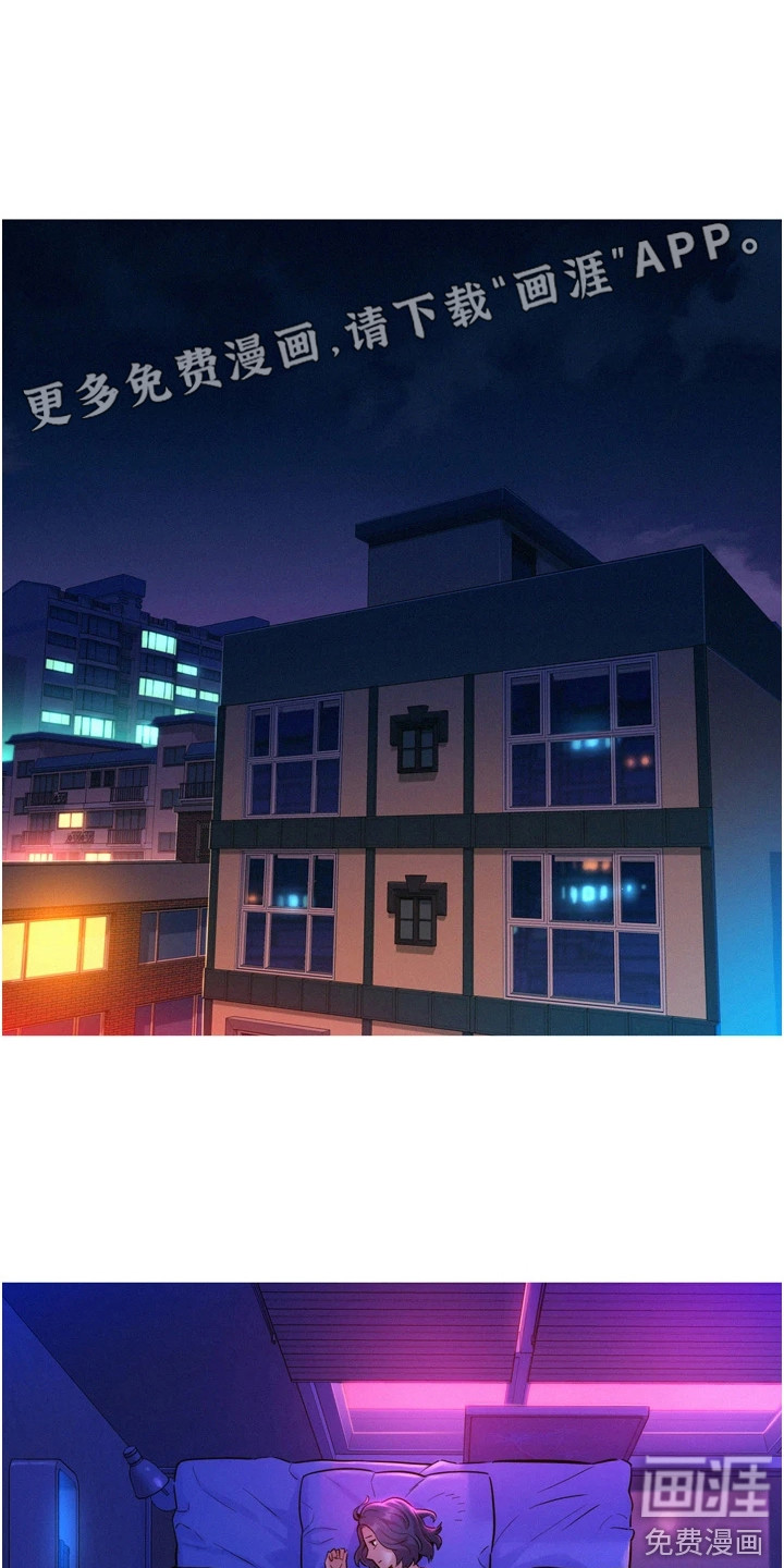 友情万岁第10话图