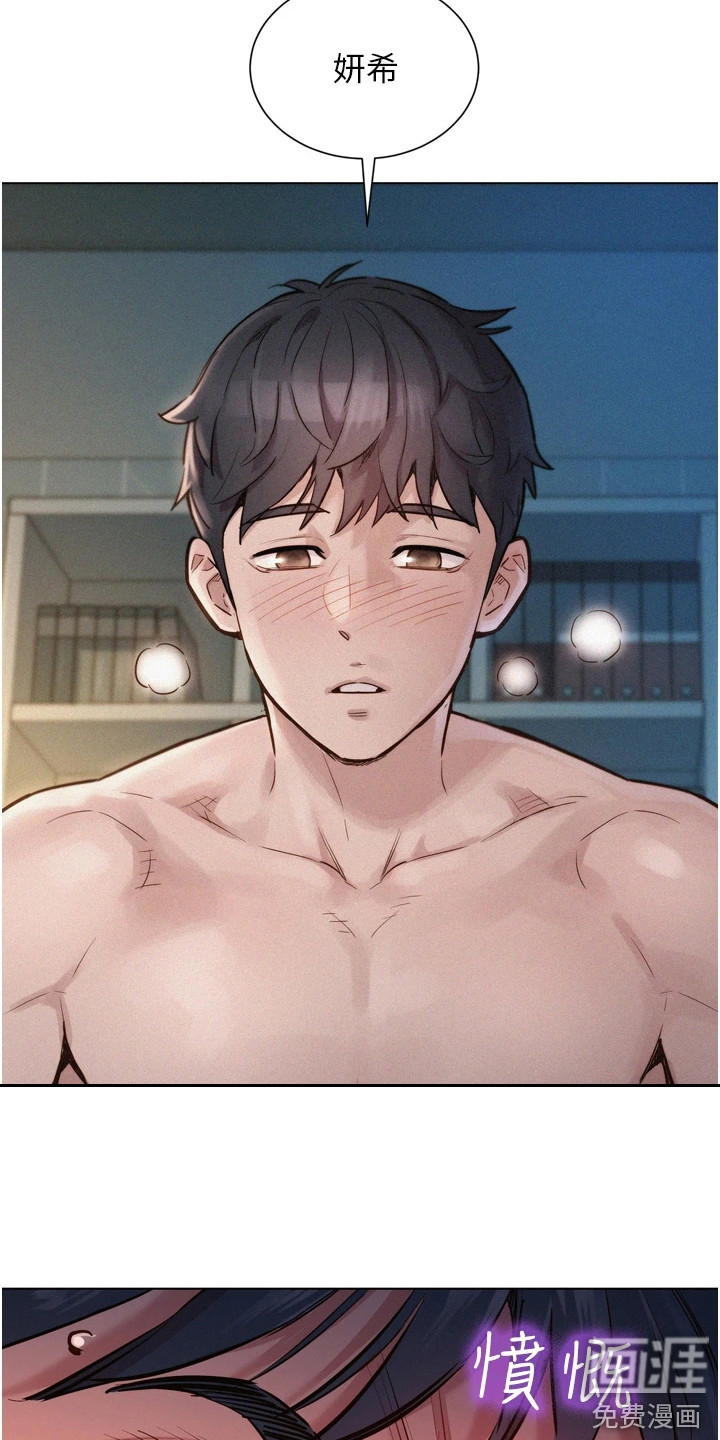 友情万岁第11话图