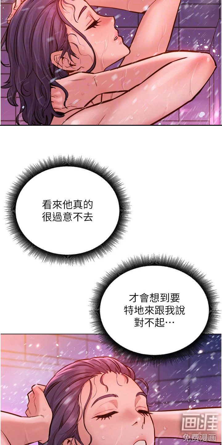 友情万岁第12话图