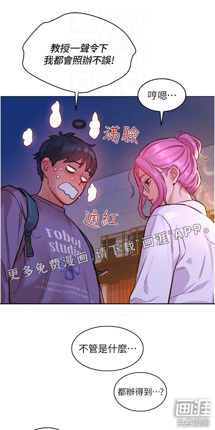 友情万岁第14话图