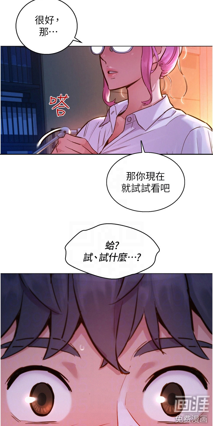 友情万岁第14话图