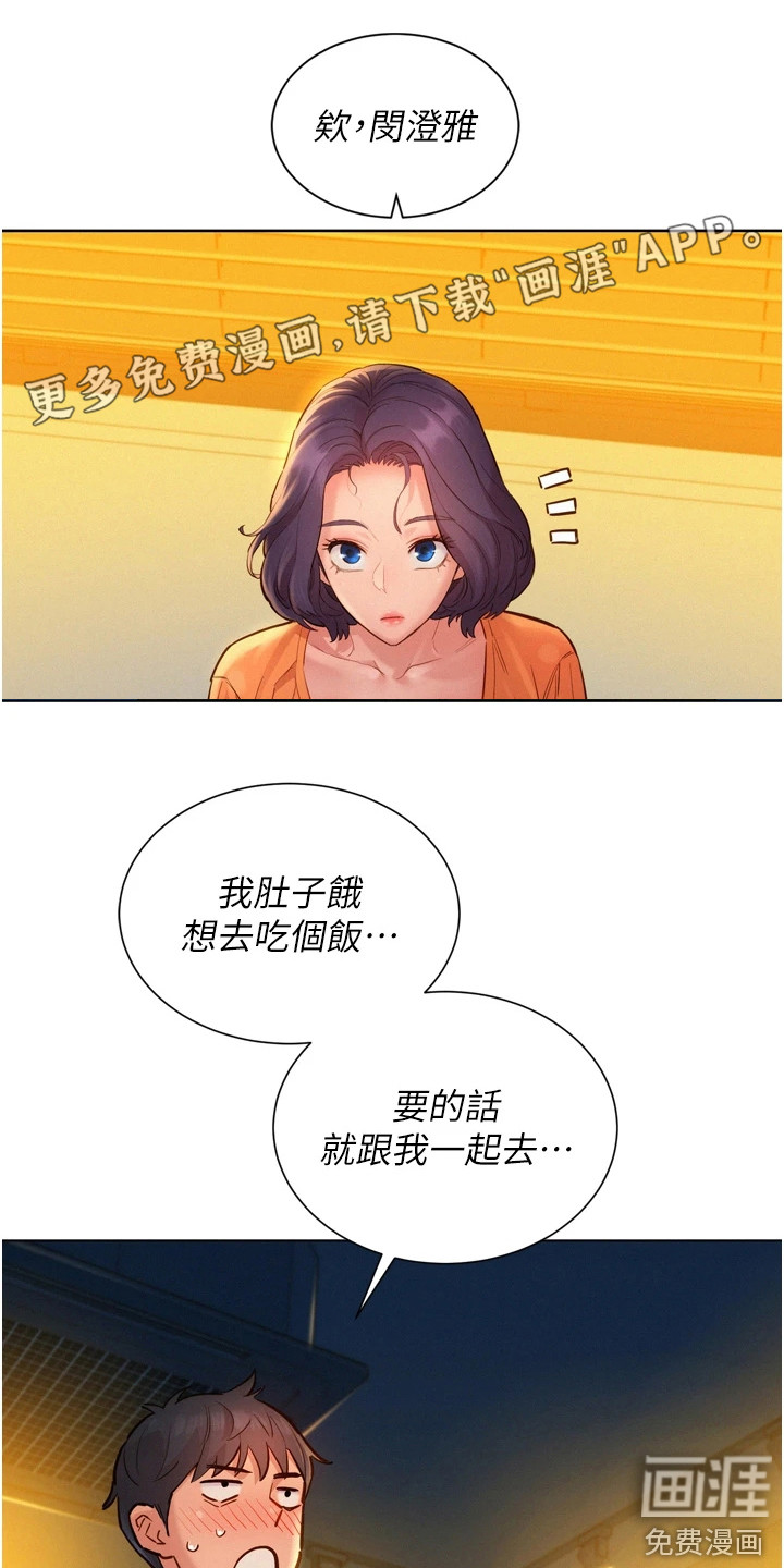 友情万岁第15话图