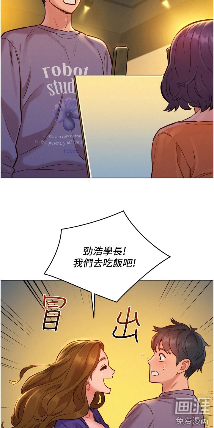 友情万岁第15话图