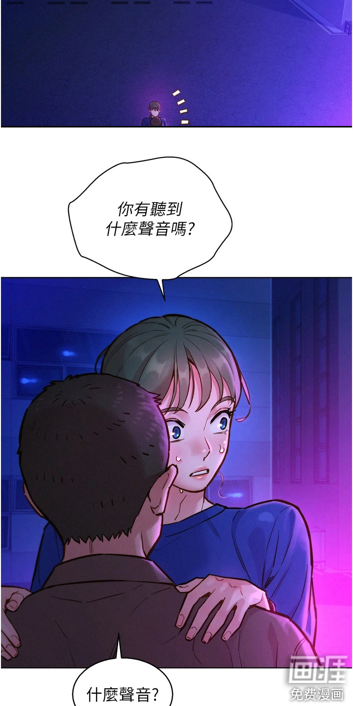 友情万岁第16话图