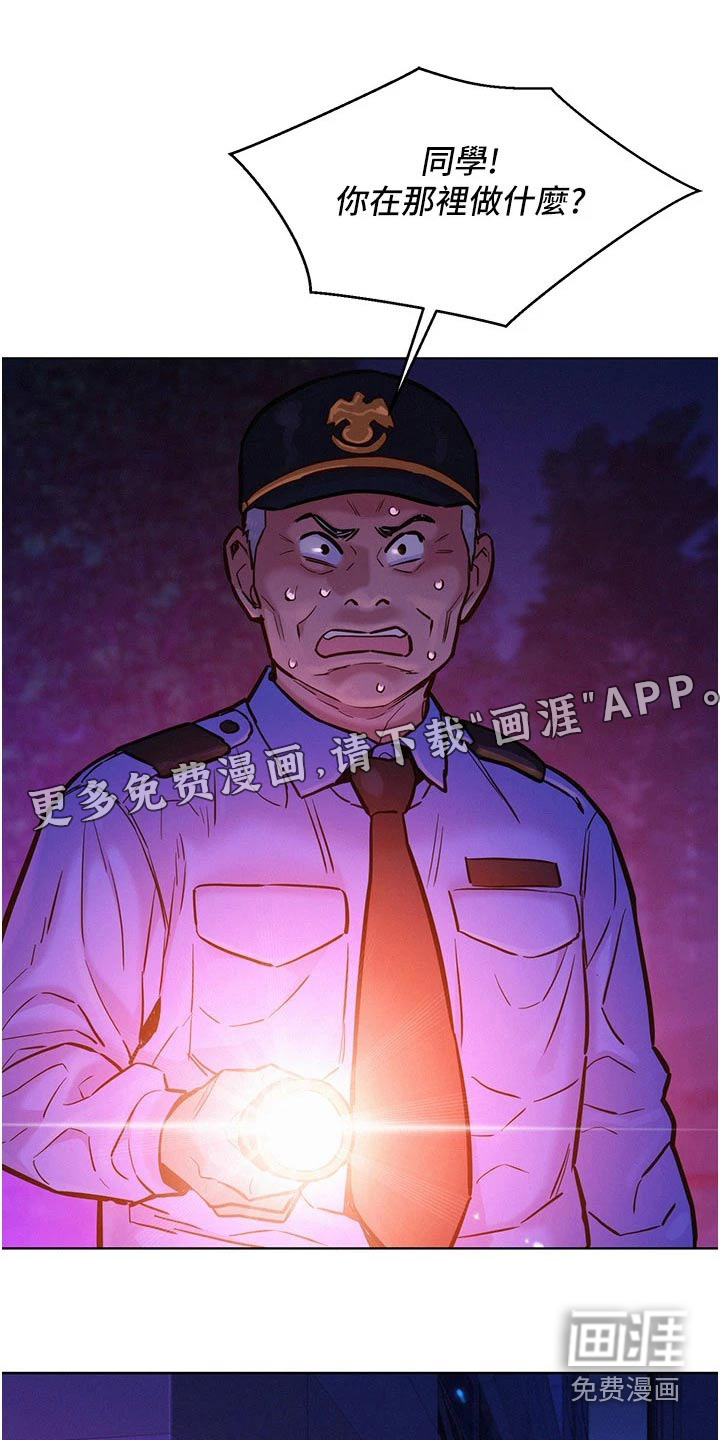 友情万岁第17话图